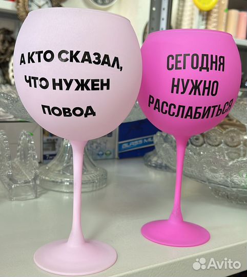 Бокалы для вина, с надписью, подарочные бокалы