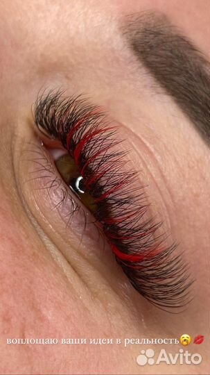 Наращивание ресниц