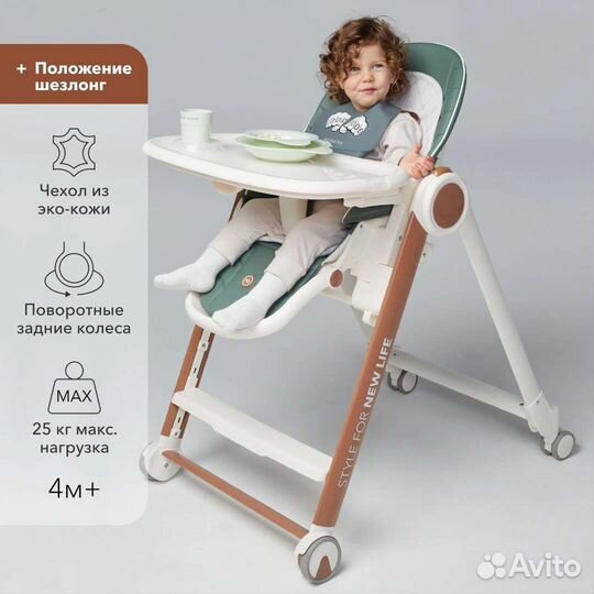Аренда Стульчик для кормления Happy Baby Berny V2