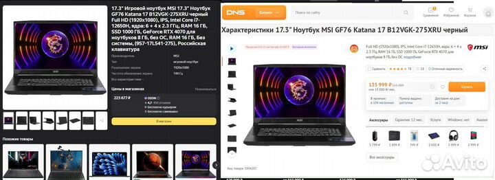 MSI GF76 Katana RTX4070 i7-12650H Новый Гарантия