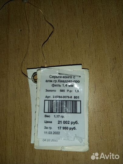 Золотые серьги