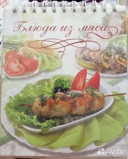 Кулинарная книга