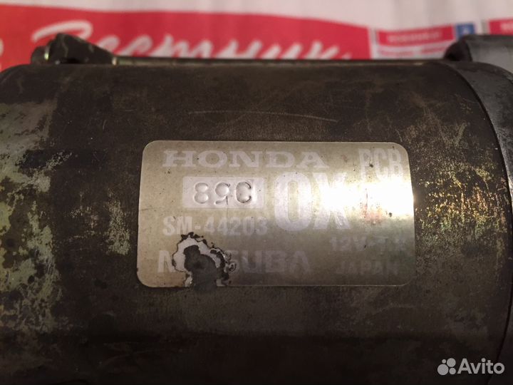 Стартер honda accord