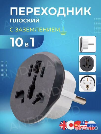 Переходник для розетки