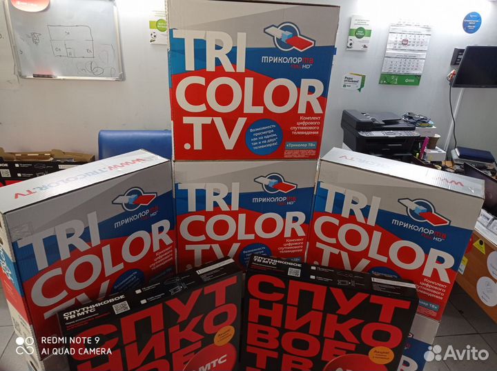 Триколор тв офис продаж и обслуживания