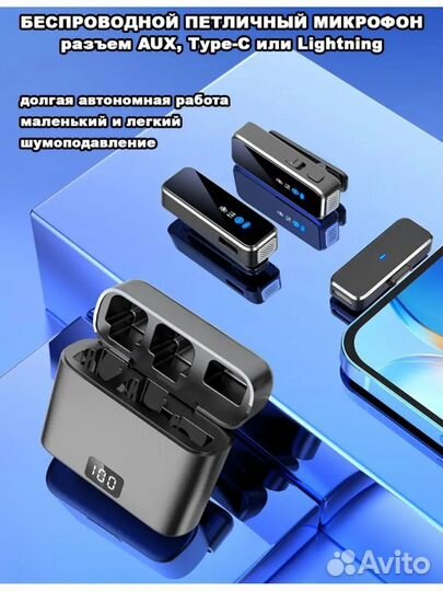 Петличный беспроводной микрофон для iPhone