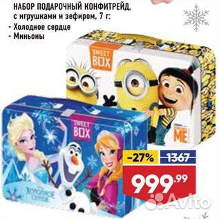 Лимитированный Чемодан Холодное сердце