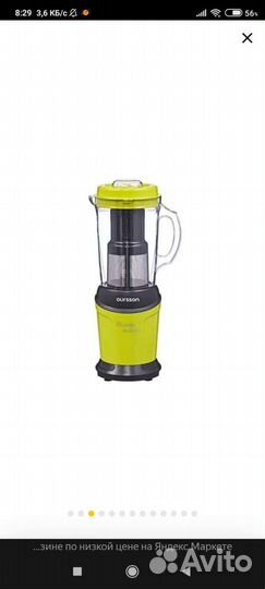 Мульти-Блендер