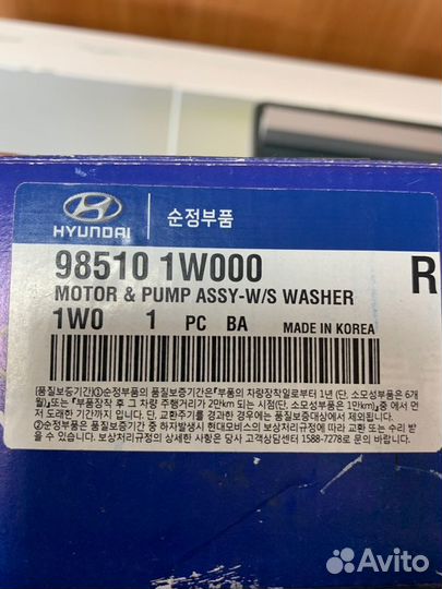 Насос омывателя Kia Sorento 2018