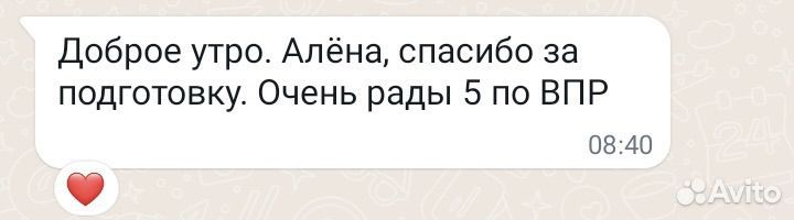 Репетитор по английскому языку