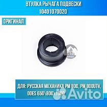 Сальник рычагов подвес. зад