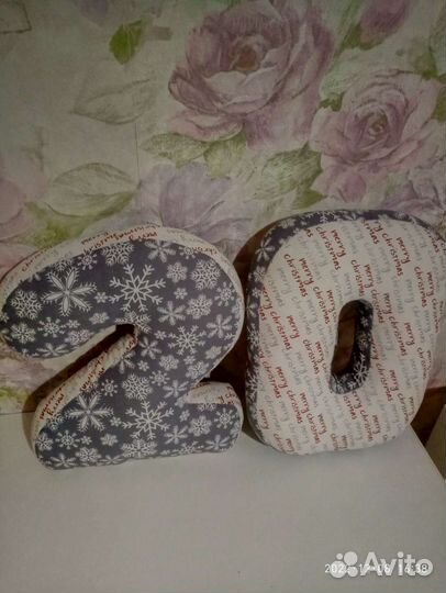 Мягкие (подушки) цыфры 2 и 0 (два и ноль)