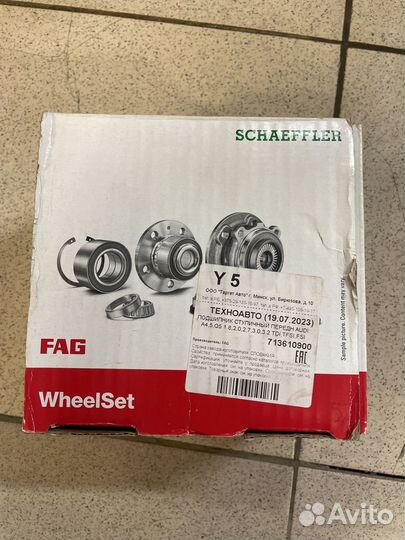 Комп подшипника ступицы