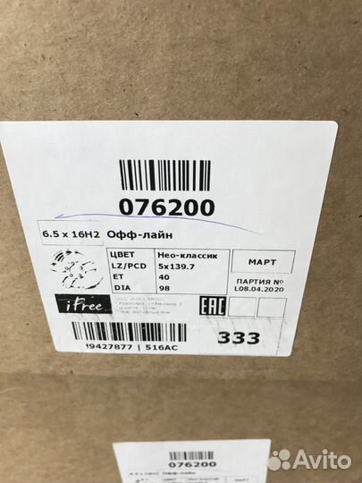 Диск литой 16 5*139,7 ET 40 98.5 iFree Офф-лайн