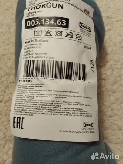 Плед икеа тхоргун 120 х 160 см новый