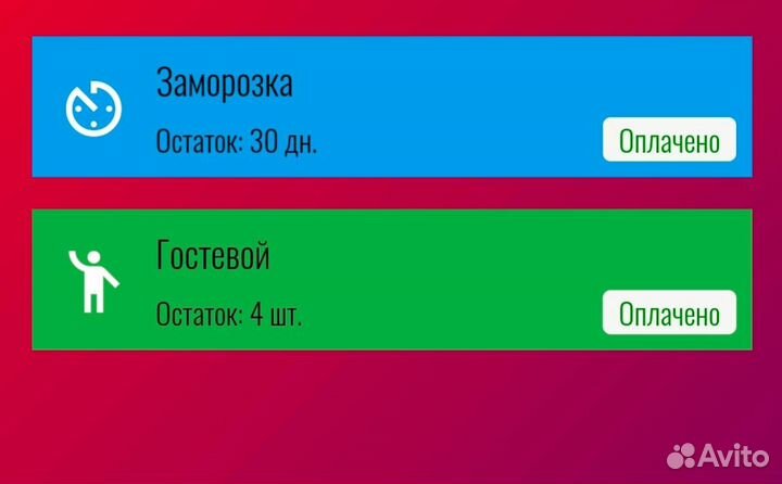 Абонемент в фитнес клуб Физрук