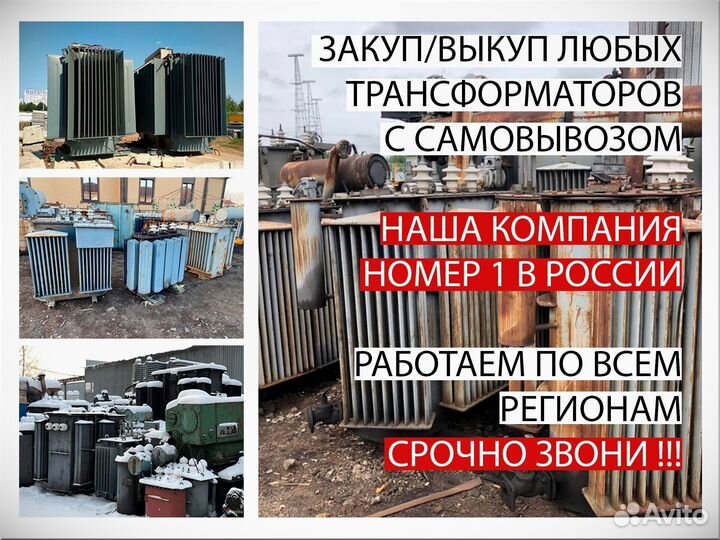 Трансформатор тока