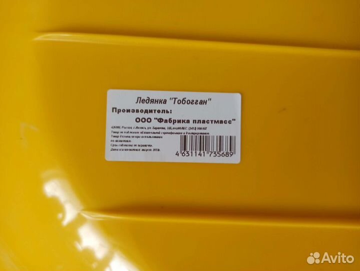 Ледянка большая новая 45*56 см