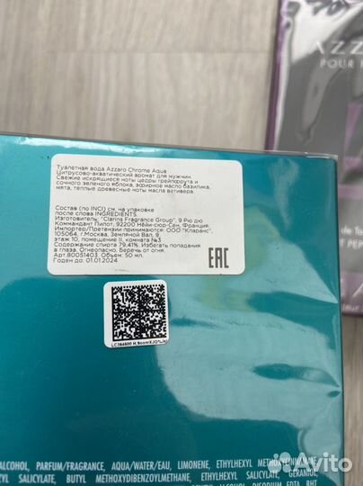 Парфюм Azzaro оригинал