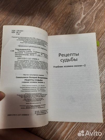 Книги по психологии разные смотрите фото