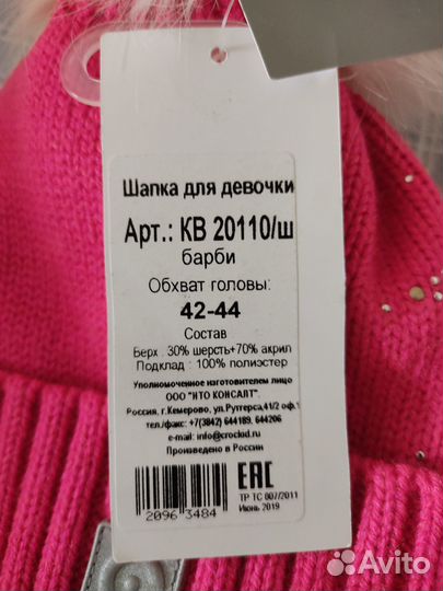 Новая зимняя шапка Crockid, р. 42-44