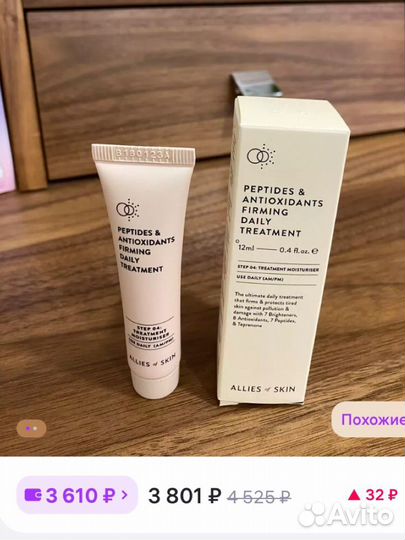 Allies OF skin укрепляющий уход крем с пептидами