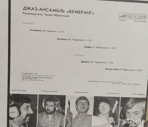 Пластинки