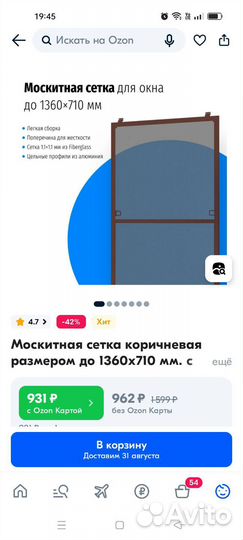 Москитные сетки на окна бу