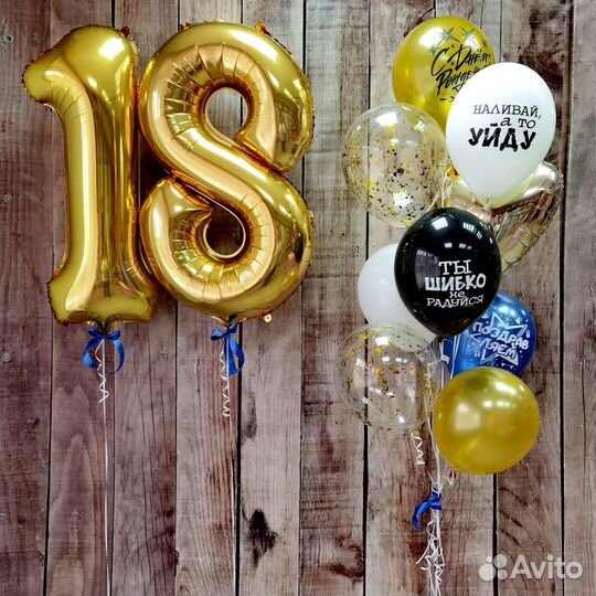 Воздушные шары