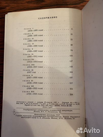 Книга про ви ленина 1955 г