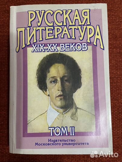 Учебное пособие Русская литература