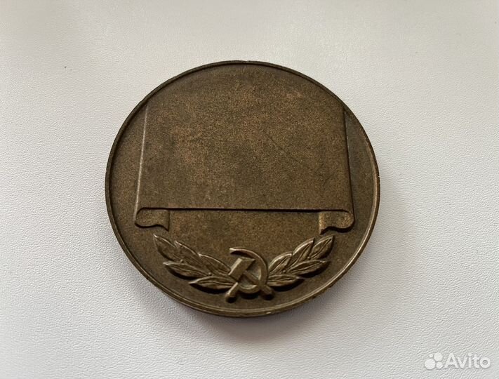 Медаль настольная СССР