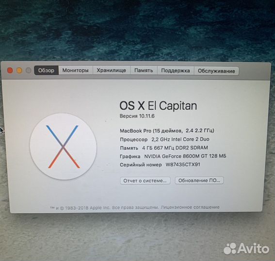 Apple MacBook Pro 2008