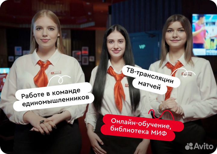 Администратор кассир (Железнодорожный )