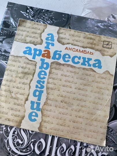 Виниловые пластинки /дискета