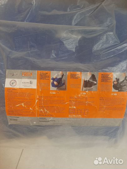 Фиксатор верхних конечностей