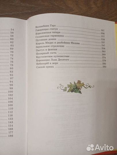 Детские книги Дж. Родари