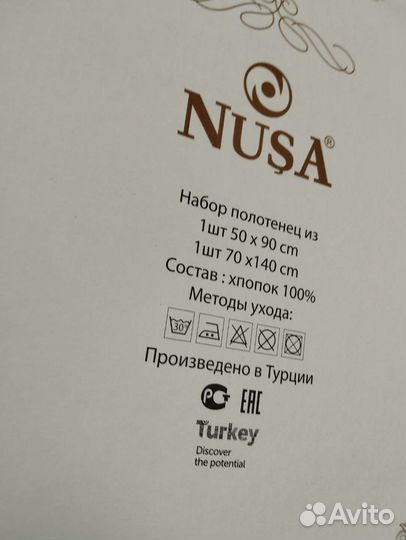 Набор полотенцев Турция nusa