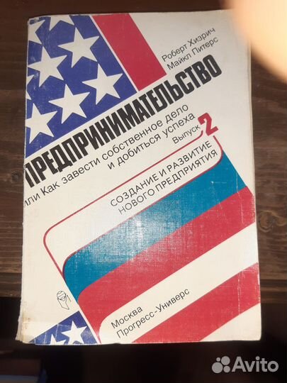 Предпринимательство. Книги