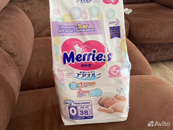 Подгузники