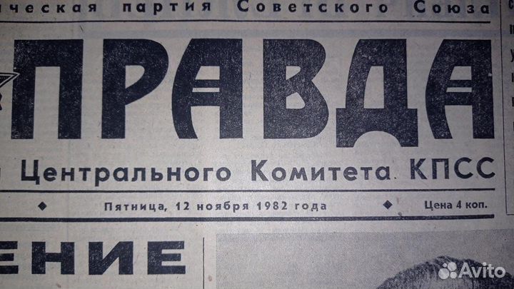 Леонид Ильич Брежнев