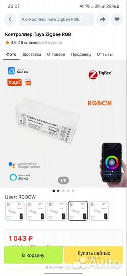 Zigbee шлюз LED набор