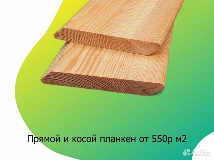 Кленный брус из лиственницы