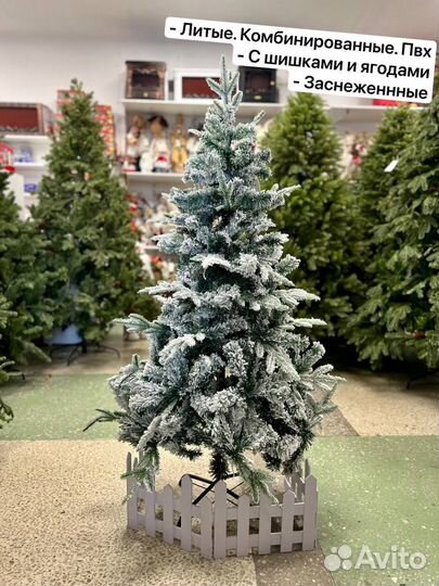 Ели искусственные. Гирлянды. Игрушки