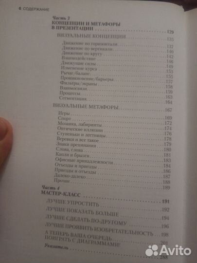 Говори на языке диаграмм Джин Желязны