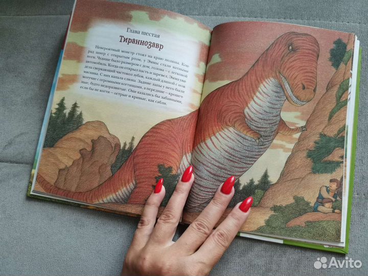 Джеральд даррелл путешествие к динозаврам