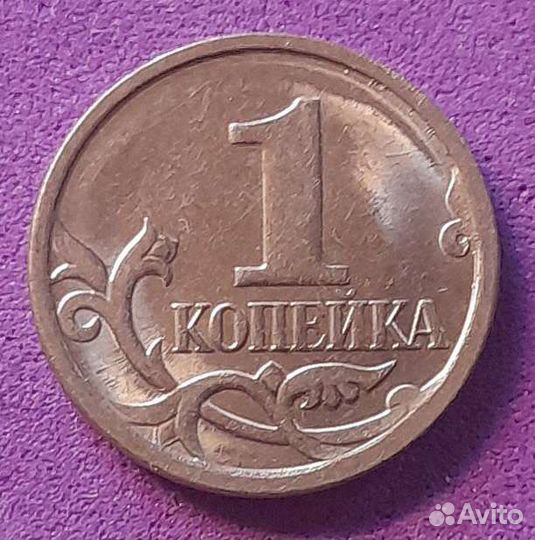 1 копейка 2007 год Брак полный раскол