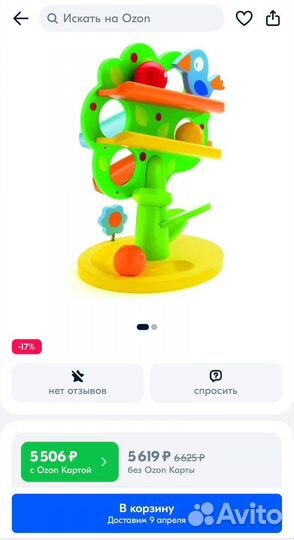 Развивающая игрушка Djeco «Кугельбан Дерево»