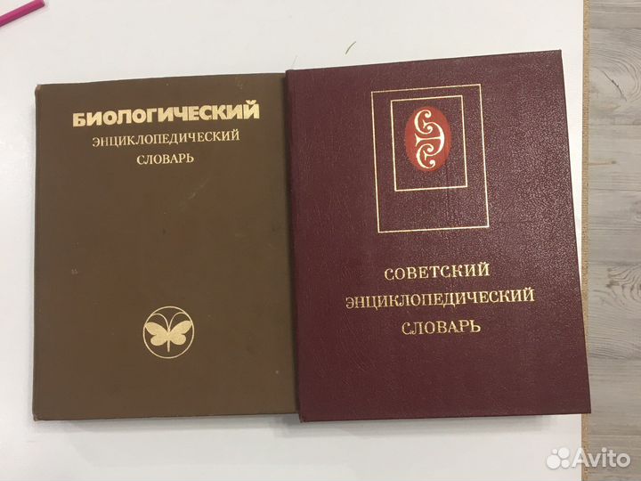 Энциклопедический словарь