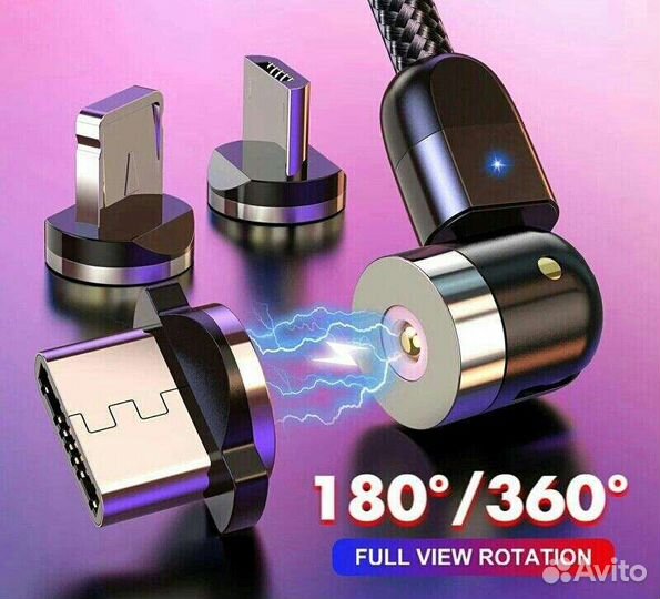 Магнитный кабель 540